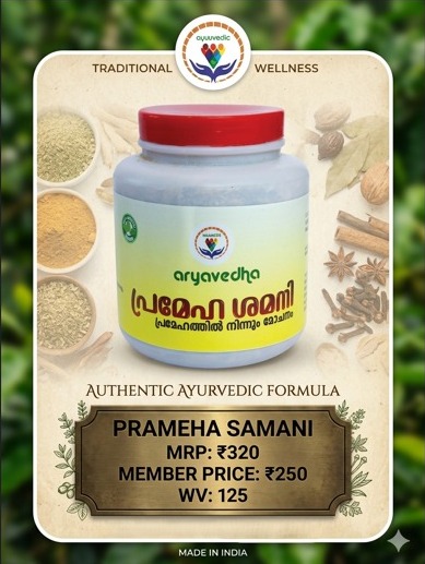 PRAMEHASHAMANI 150G